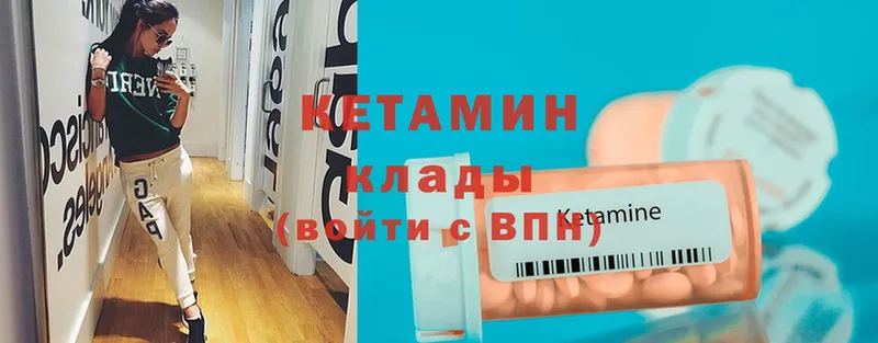 Кетамин ketamine  Любим 